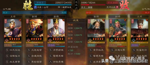 三国志战略版三势阵容有哪些(三国志战略版三势陆转型的T0阵容)插图3