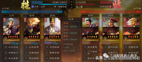 三国志战略版三势阵容有哪些(三国志战略版三势陆转型的T0阵容)插图4