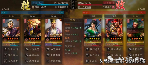 三国志战略版三势阵容有哪些(三国志战略版三势陆转型的T0阵容)插图5