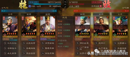 三国志战略版三势阵容有哪些(三国志战略版三势陆转型的T0阵容)插图7