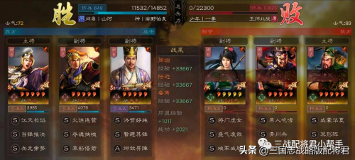 三国志战略版三势阵容有哪些(三国志战略版三势陆转型的T0阵容)插图9