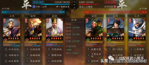 三国志战略版三势阵容有哪些(三国志战略版三势陆转型的T0阵容)插图11