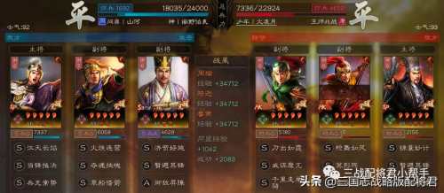 三国志战略版三势阵容有哪些(三国志战略版三势陆转型的T0阵容)插图10