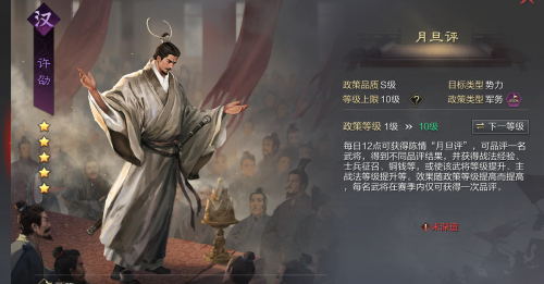 率土之滨怎么快速升级武将(率土之滨新汉阵营武将搭配)插图3