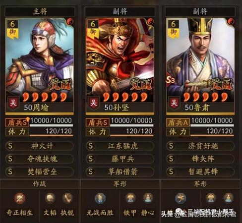 三国志战略版周瑜搭配武将及战法(三国志战略版周瑜T0神火盾)插图1