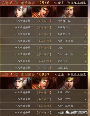 三国志战略版周瑜搭配武将及战法(三国志战略版周瑜T0神火盾)插图4