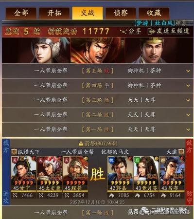 三国志战略版周瑜搭配武将及战法(三国志战略版周瑜T0神火盾)插图5
