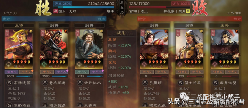 三国志战略版魏延最强T0阵容(三国志战略版魏延黑科技)插图2