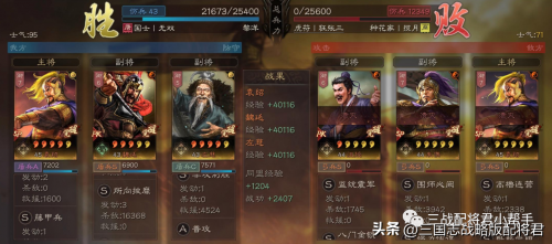 三国志战略版魏延最强T0阵容(三国志战略版魏延黑科技)插图3
