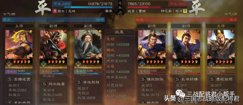 三国志战略版魏延最强T0阵容(三国志战略版魏延黑科技)插图4