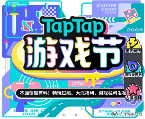 《从前有条街》名士怎么养成(手游推荐 | TapTap竟然也有夏促了)插图