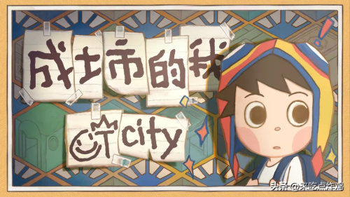 《从前有条街》名士怎么养成(手游推荐 | TapTap竟然也有夏促了)插图1