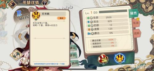 大王不高兴sr英雄推荐(大王不高兴PVP攻略)插图1