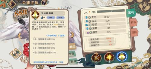 大王不高兴sr英雄推荐(大王不高兴PVP攻略)插图4