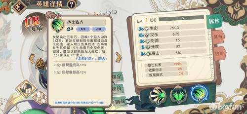 大王不高兴sr英雄推荐(大王不高兴PVP攻略)插图8