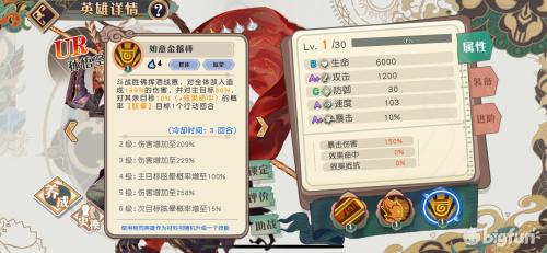 大王不高兴sr英雄推荐(大王不高兴PVP攻略)插图12