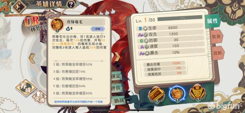 大王不高兴sr英雄推荐(大王不高兴PVP攻略)插图11