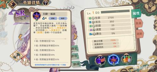 大王不高兴sr英雄推荐(大王不高兴PVP攻略)插图15