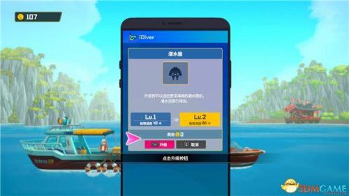 潜水员戴夫克柔龙打法攻略分享(《潜水员戴夫》全章节流程攻略)插图17
