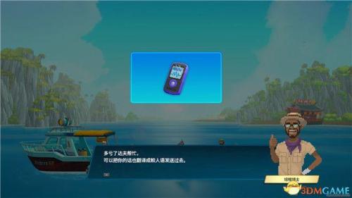潜水员戴夫克柔龙打法攻略分享(《潜水员戴夫》全章节流程攻略)插图73