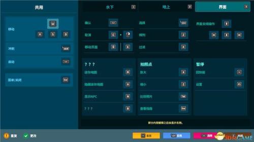 潜水员戴夫存档位置分享(潜水员戴夫图文攻略)插图3