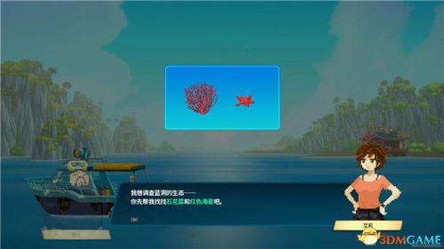 潜水员戴夫存档位置分享(潜水员戴夫图文攻略)插图30
