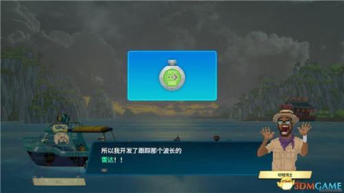 潜水员戴夫存档位置分享(潜水员戴夫图文攻略)插图42
