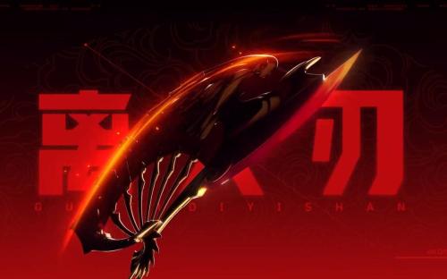 无畏契约离火刃怎么获得(无畏契约离火刃皮肤震撼登场)插图