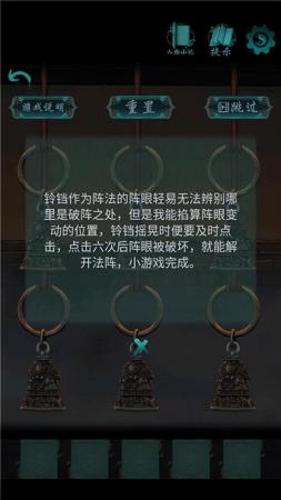 点灯2叩门怨全章节通关攻略分享(点灯游戏攻略)插图2
