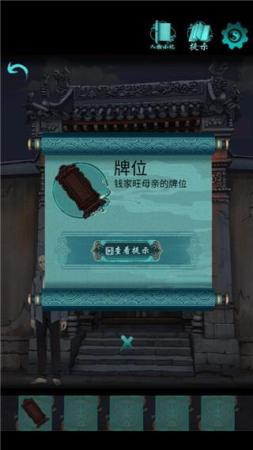 点灯2叩门怨全章节通关攻略分享(点灯游戏攻略)插图3