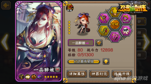 忍者学园一品醉娘有什么技能(忍者萌剑传一品醉娘属性详解)