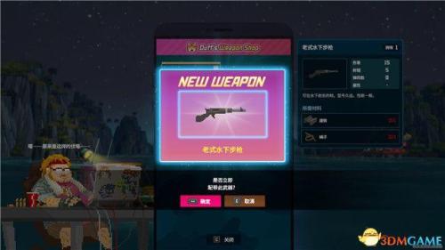 潜水员戴夫店面装修作用详情(潜水员戴夫全章节流程攻略)插图15