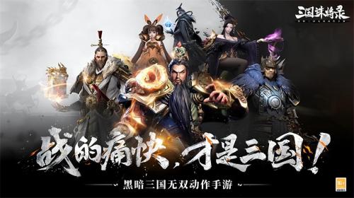 三国诛将录陆逊技能是什么(三国诛将录武将技能点分配心得及体会)插图