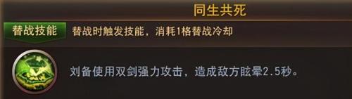 三国诛将录陆逊技能是什么(三国诛将录武将技能点分配心得及体会)插图3