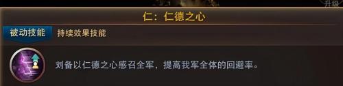 三国诛将录陆逊技能是什么(三国诛将录武将技能点分配心得及体会)插图4