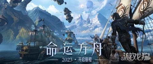 命运方舟每日任务在哪(命运方舟50级后日常任务介绍)插图