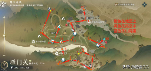 逆水寒手游鬼影怪谈断案图文流程(逆水寒手游雁门关20个风物坐标合集)插图