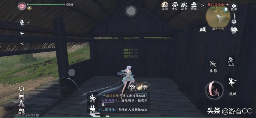 逆水寒手游鬼影怪谈断案图文流程(逆水寒手游雁门关20个风物坐标合集)插图1