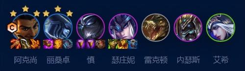 云顶之弈s9阿克尚主c阵容推荐(云顶之弈7D分裂阿克尚阵容攻略)插图1