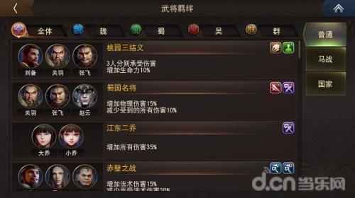 三国诛将录陆逊技能是什么(在三国乱世中战个痛快三国诛将录评测)插图8