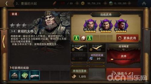 三国诛将录陆逊技能是什么(在三国乱世中战个痛快三国诛将录评测)插图10