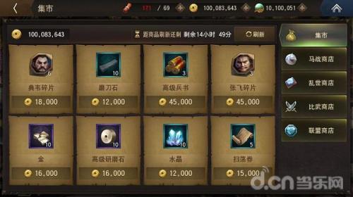三国诛将录陆逊技能是什么(在三国乱世中战个痛快三国诛将录评测)插图12