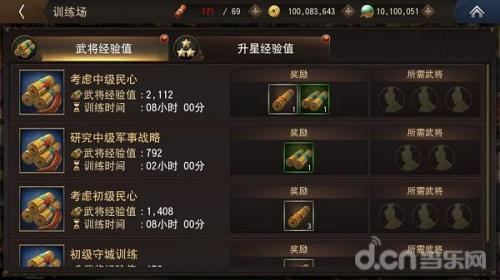 三国诛将录陆逊技能是什么(在三国乱世中战个痛快三国诛将录评测)插图15