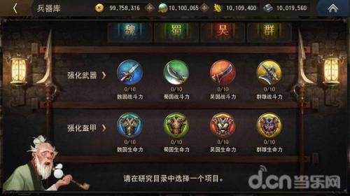 三国诛将录陆逊技能是什么(在三国乱世中战个痛快三国诛将录评测)插图14
