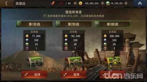 三国诛将录陆逊技能是什么(在三国乱世中战个痛快三国诛将录评测)插图17