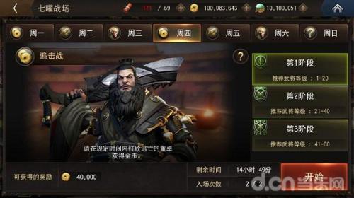 三国诛将录陆逊技能是什么(在三国乱世中战个痛快三国诛将录评测)插图16