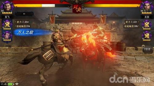 三国诛将录陆逊技能是什么(在三国乱世中战个痛快三国诛将录评测)插图18