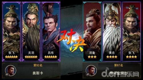 三国诛将录陆逊技能是什么(在三国乱世中战个痛快三国诛将录评测)插图19