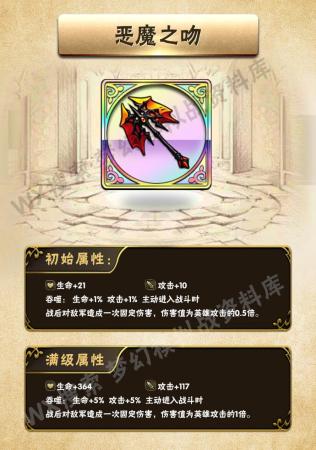 梦幻模拟战杰路刚帝士装备推荐(梦幻模拟战全装备初始满级属性)插图2