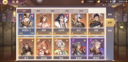 三国志幻想大陆周瑜搭配攻略(三国志幻想大陆攻略大全)插图3